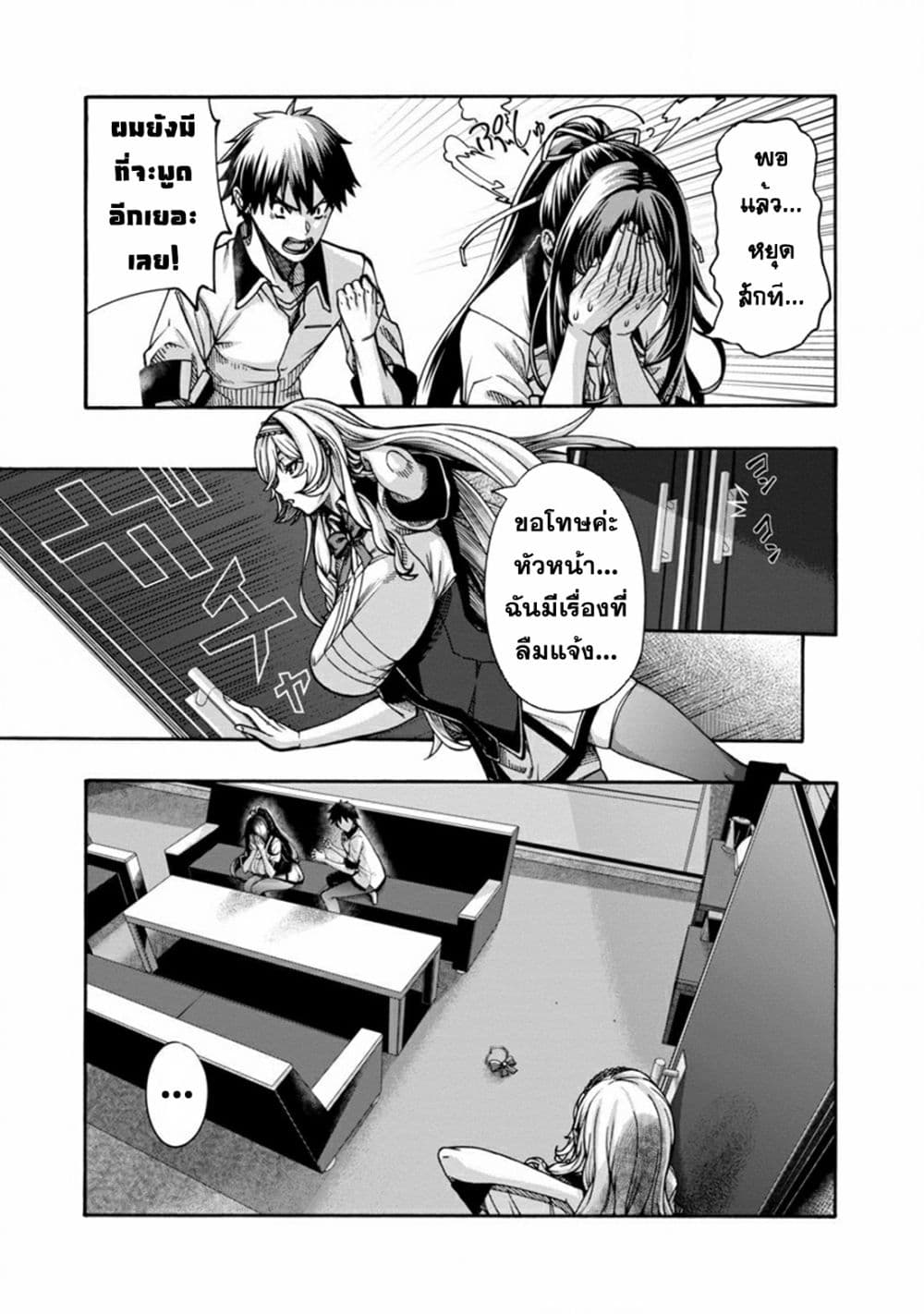 Erotical Wizard to 12-nin no Hanayome 2-2