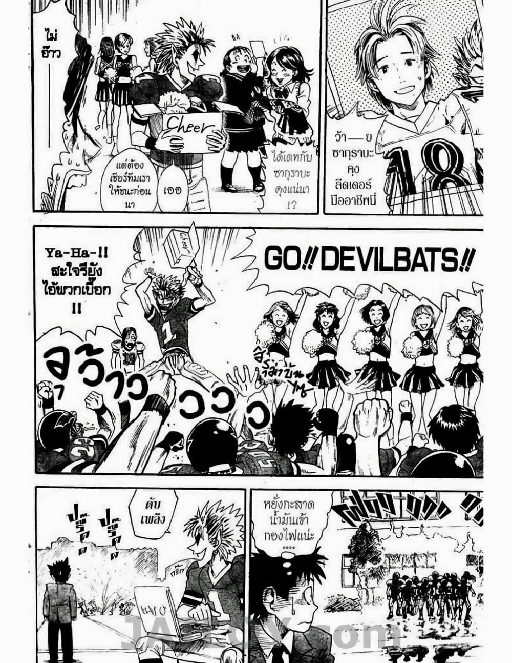 Eyeshield 21 4-4