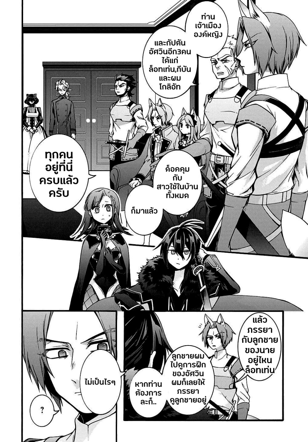 Garbage Brave: Isekai ni Shoukan Sare Suterareta Yuusha no Fukushuu Monogatari 14-14
