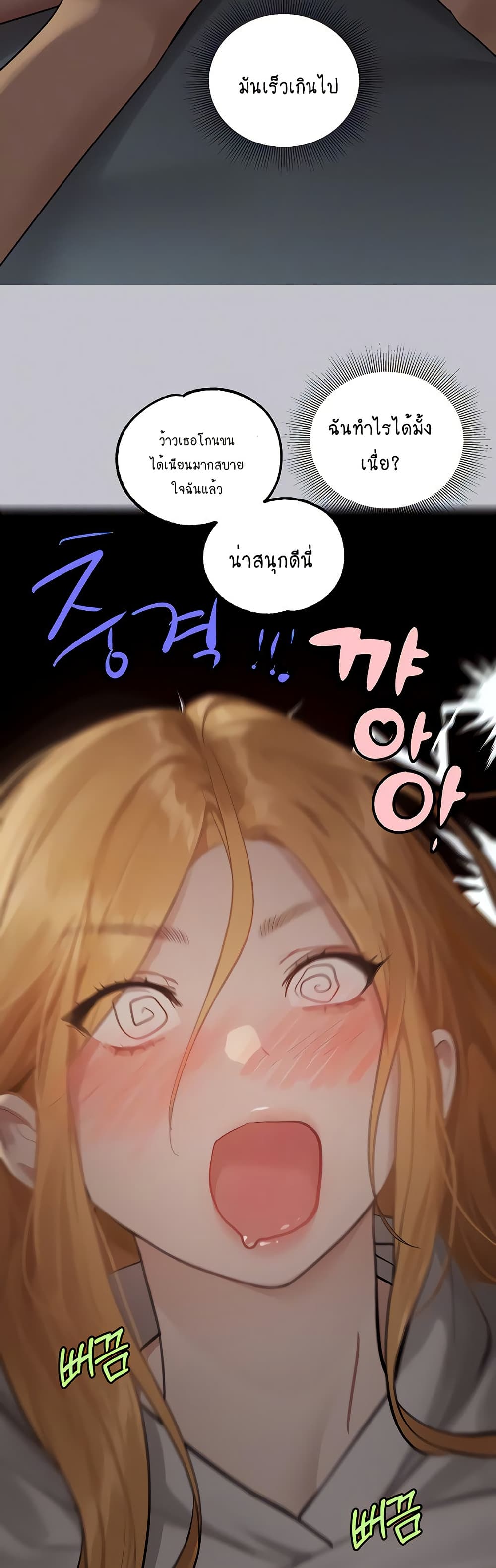 My Landlady Noona 114-114
