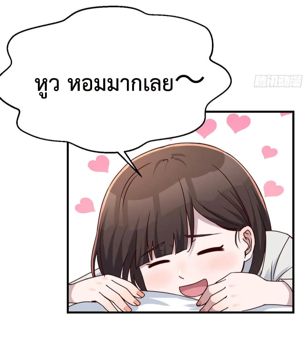 My Twin Girlfriends Loves Me So Much อยู่ดีๆผมก็มีแฟนเป็นแฝดสาวซะงั้น 144-144
