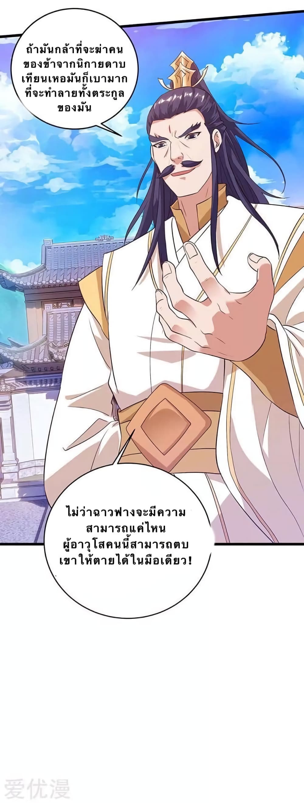 Strongest Leveling 112-112