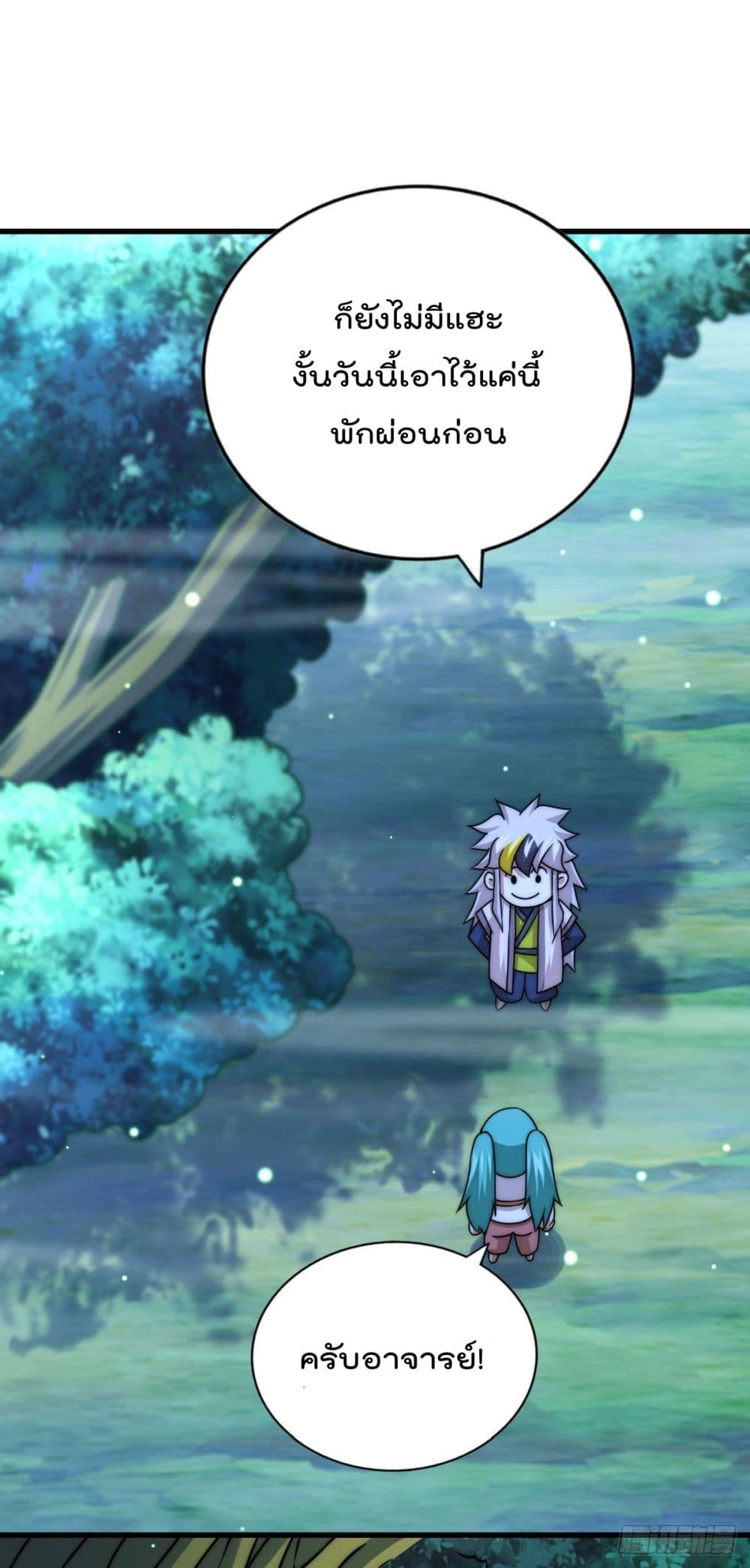 Who is your Daddy? ยอดยุทธ พ่อทุกสถาบัน 81-81