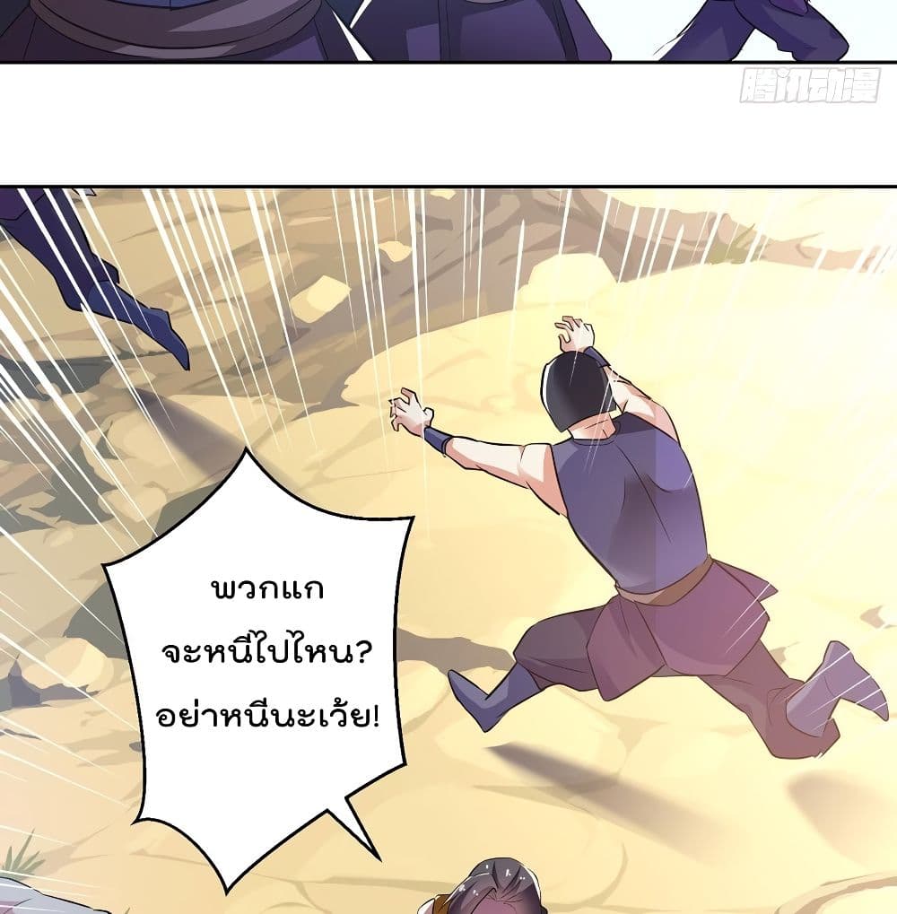 Emperor LingTian จักรพรรดิหลิงเทียน 67-67