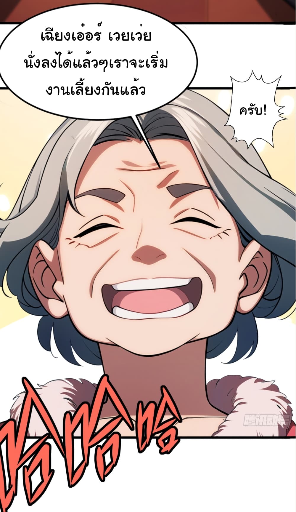 Empress wife and trash husband 1-1