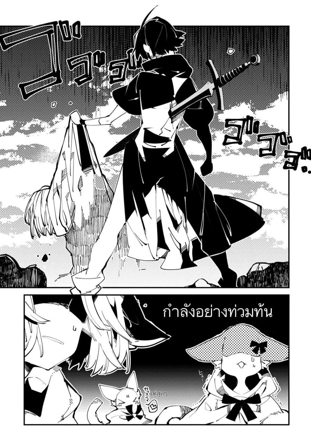 Isekai Tensei no Boukensha 15-15