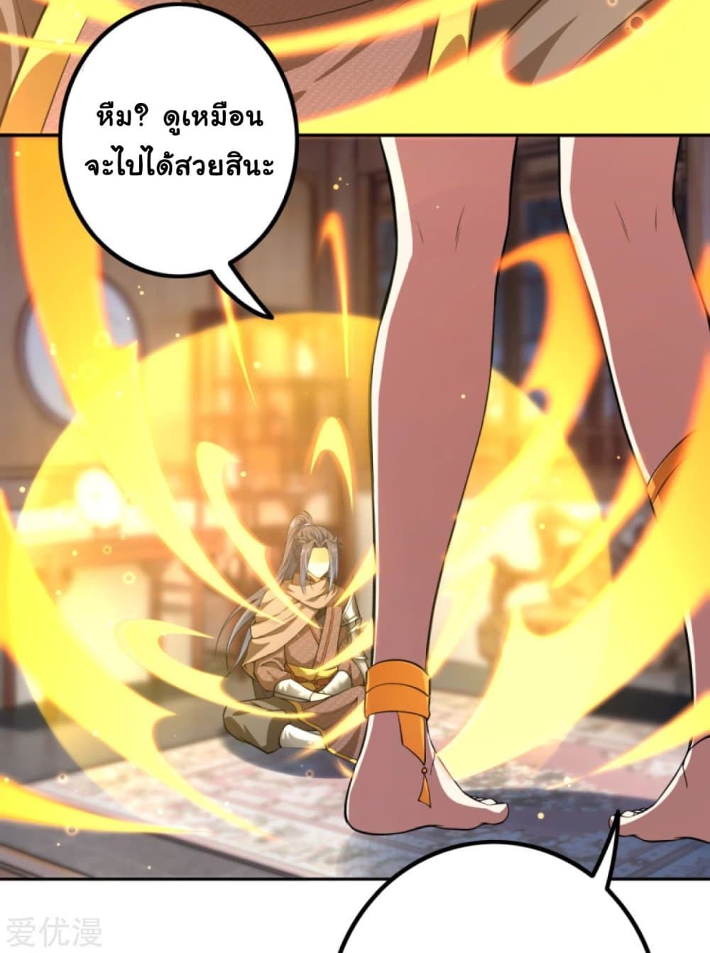 Against the Gods อสูรพลิกฟ้า 290-290