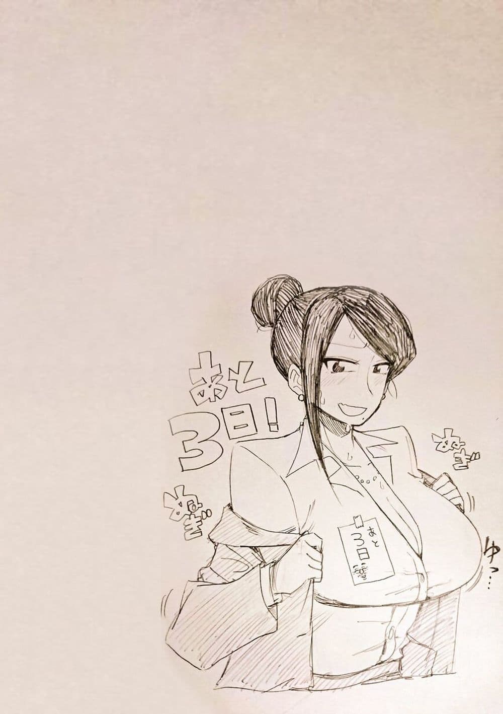 Bijin Onna Joushi Takizawa-san หัวหน้าสุดสวย ทากิซาวะซัง 23-23