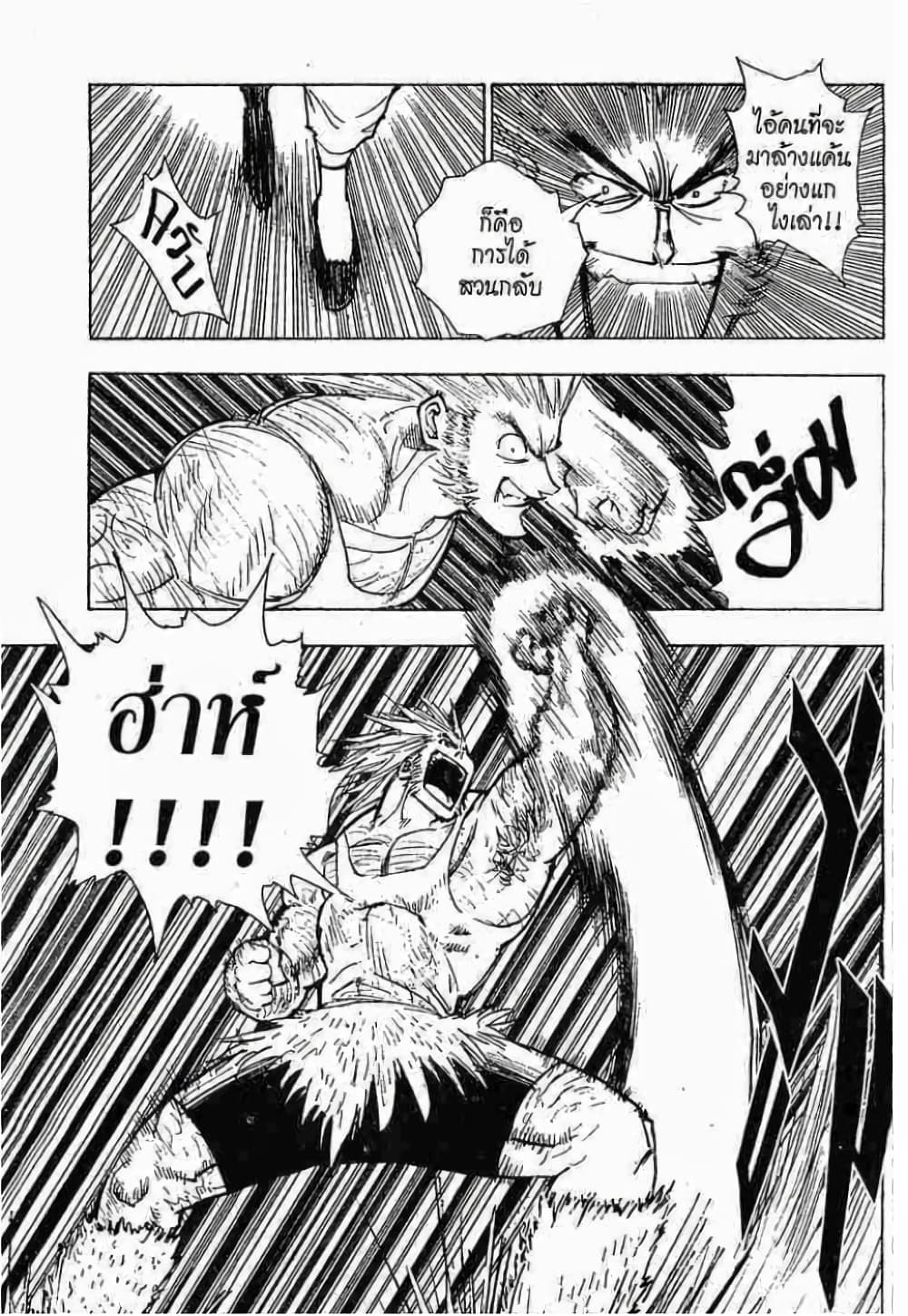 Hunter X Hunter 82-82