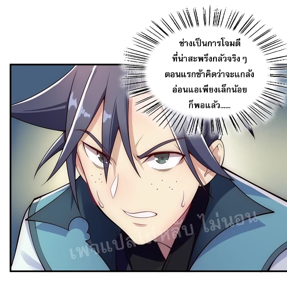 Rebirth as the Strongest Demon Lord 7-7
