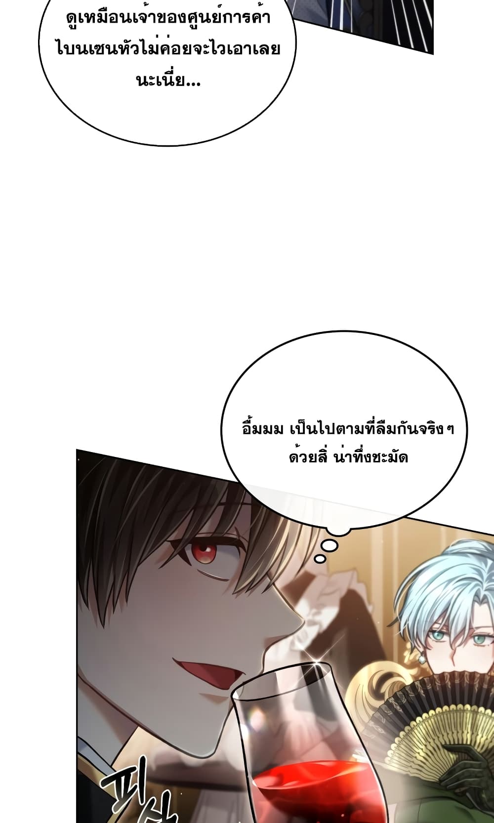 Reborn as the Enemy Prince 7-7