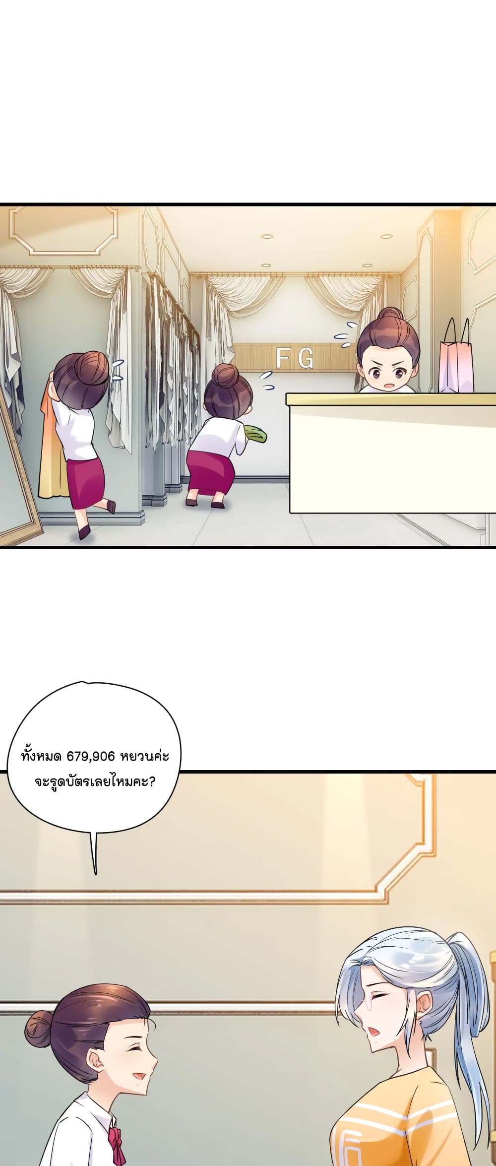 Secret Love ตามหารักกับคุณชายเป๋ยเย่ 39-39