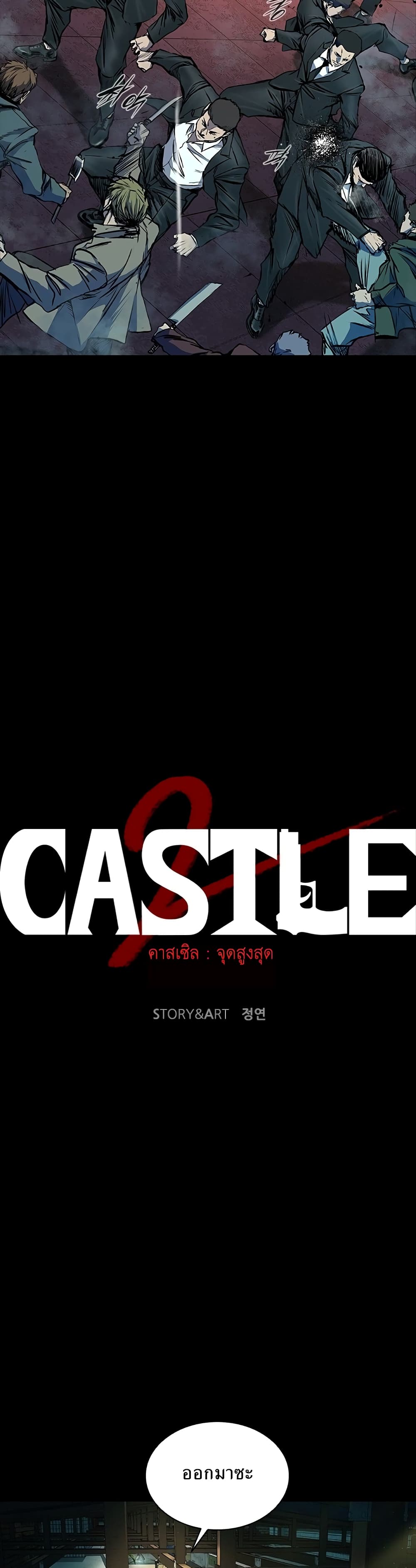 Castle 2 39-39