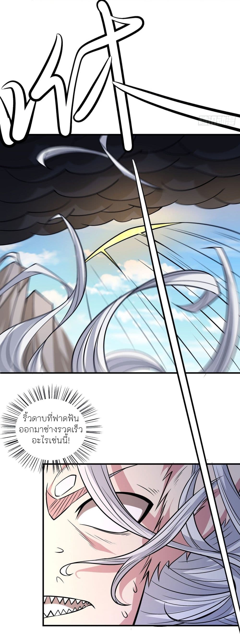 God of Martial Arts 496-496