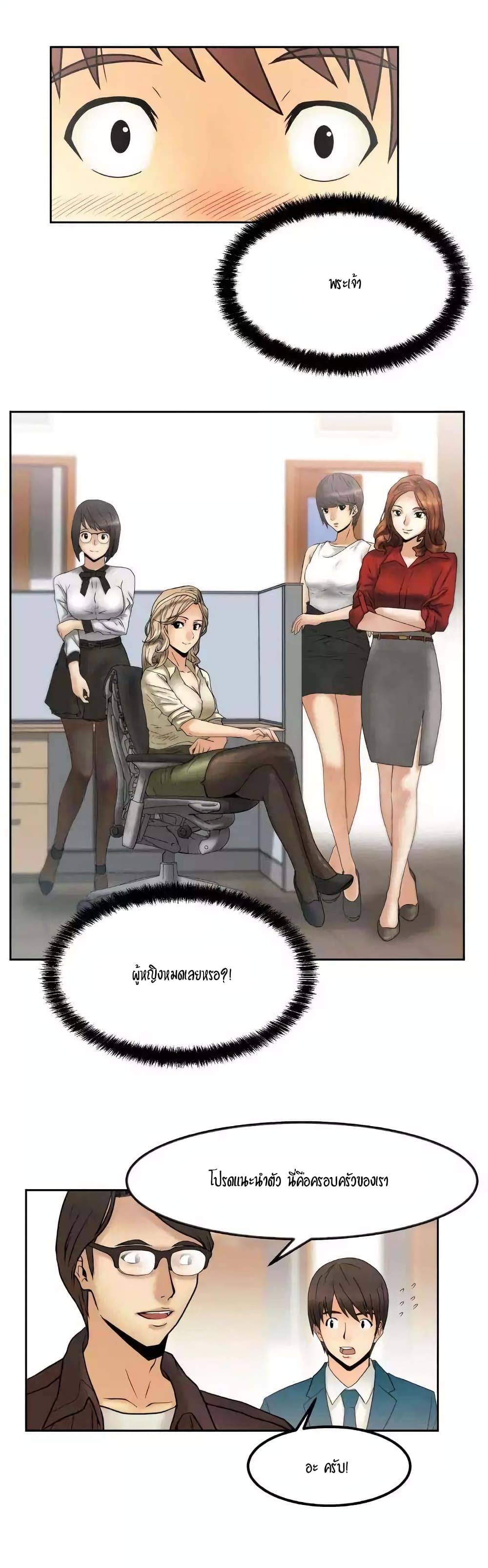 My Office Ladies 0-0