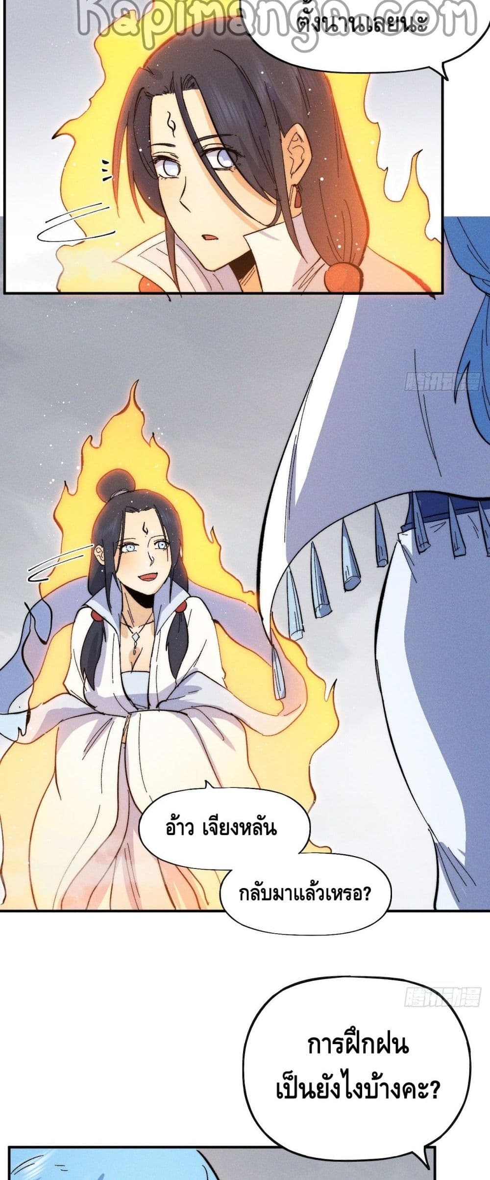 The Strongest Emperor 48-48
