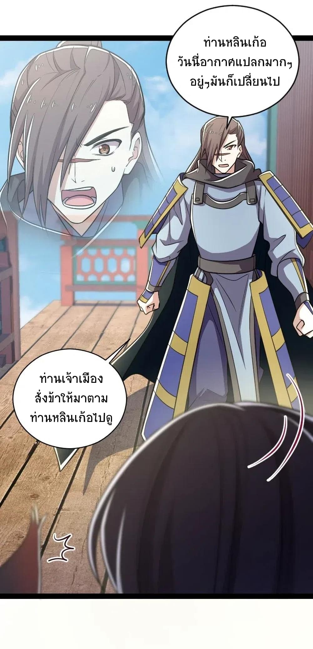 The Martial Emperor's Life After Seclusion 51-51