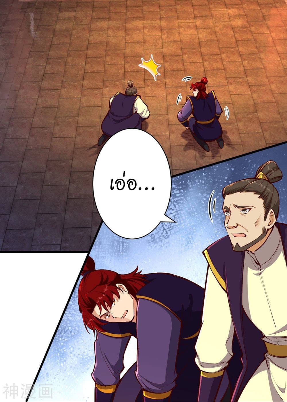 Against the Gods อสูรพลิกฟ้า 427-427