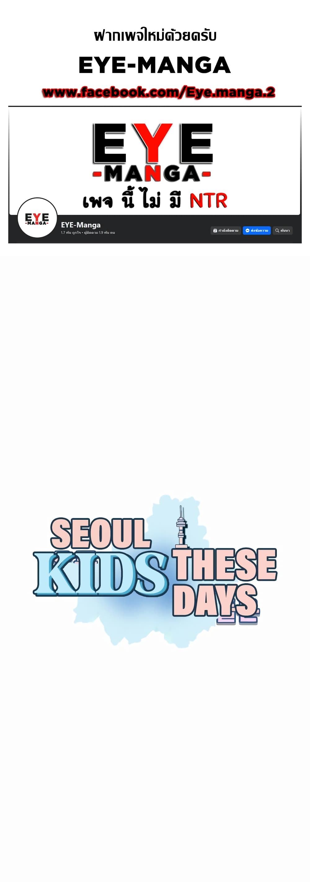 Seoul Kids These Days 27-27