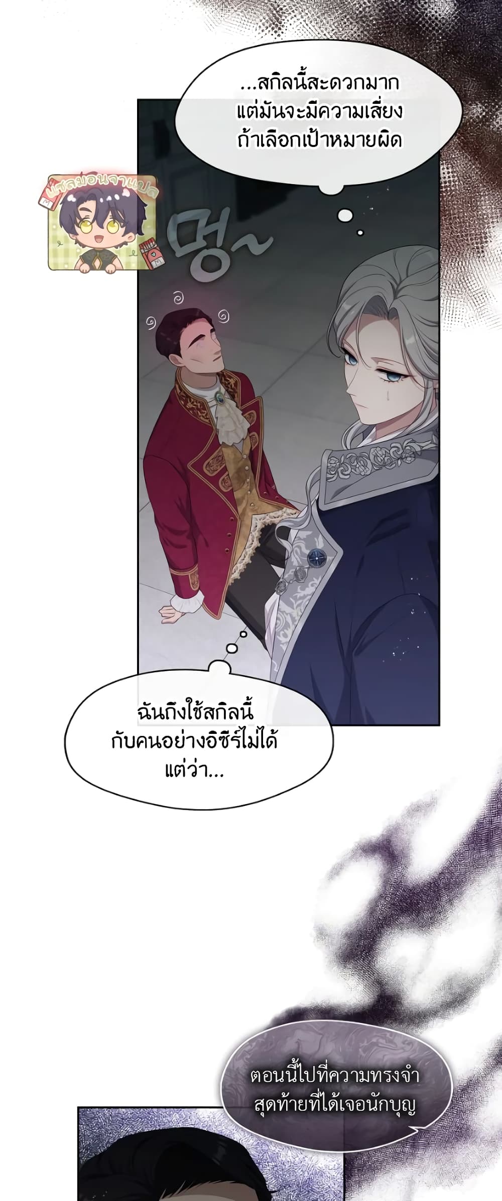 The S-Class Hunter Doesn't Want to Be a Villainous Princess 15-15
