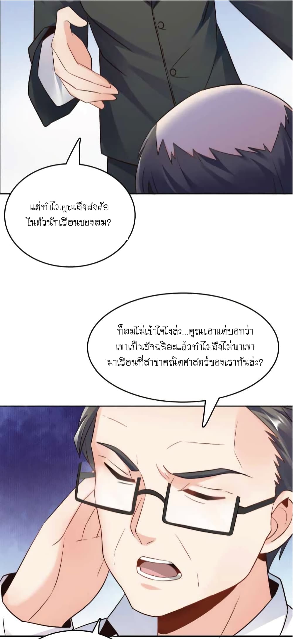 The Strongest Scholar System 22-22