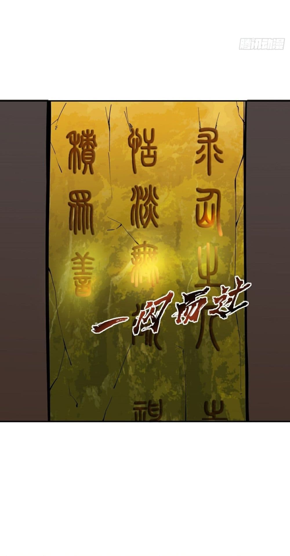 Awaken Sect Leader 15-15