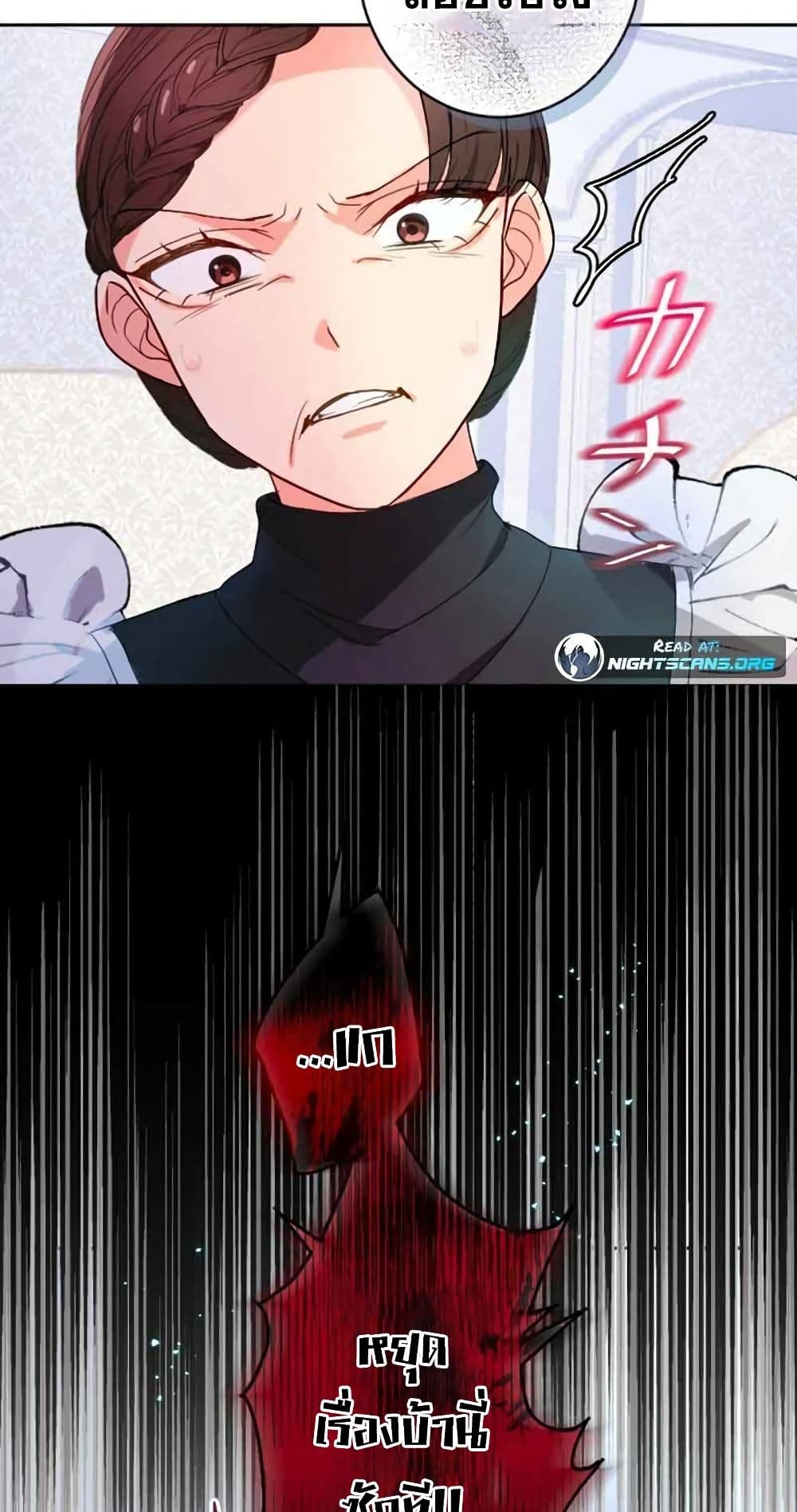 The Precious Girl Does Not Shed Tears 3-3