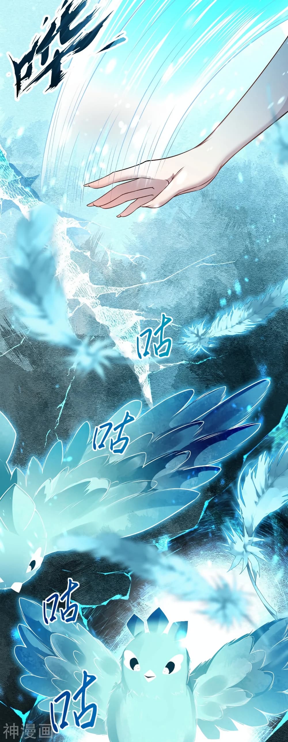 Against the Gods อสูรพลิกฟ้า 496-496