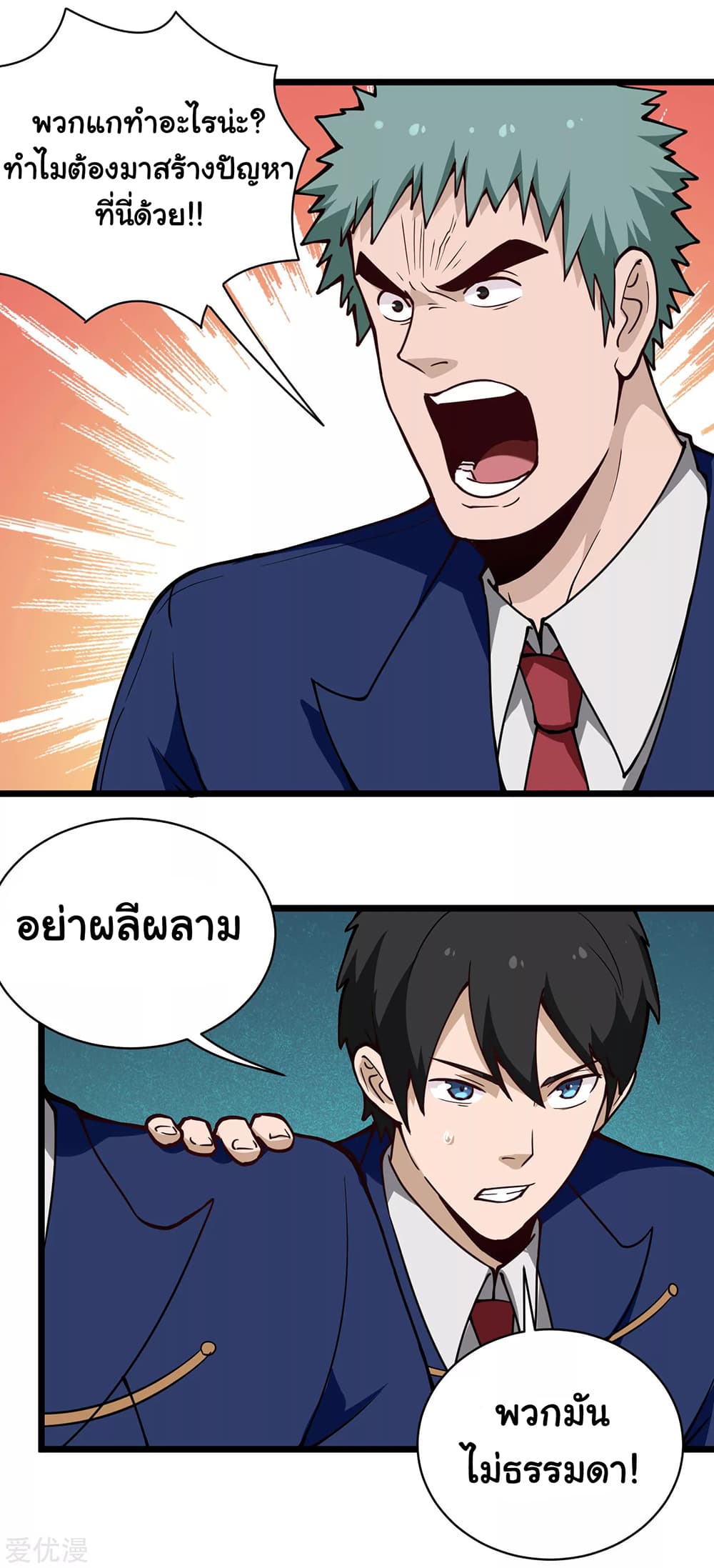 School Flower Master ระบบเรียนพาเซียนเรื่องรัก 135-135