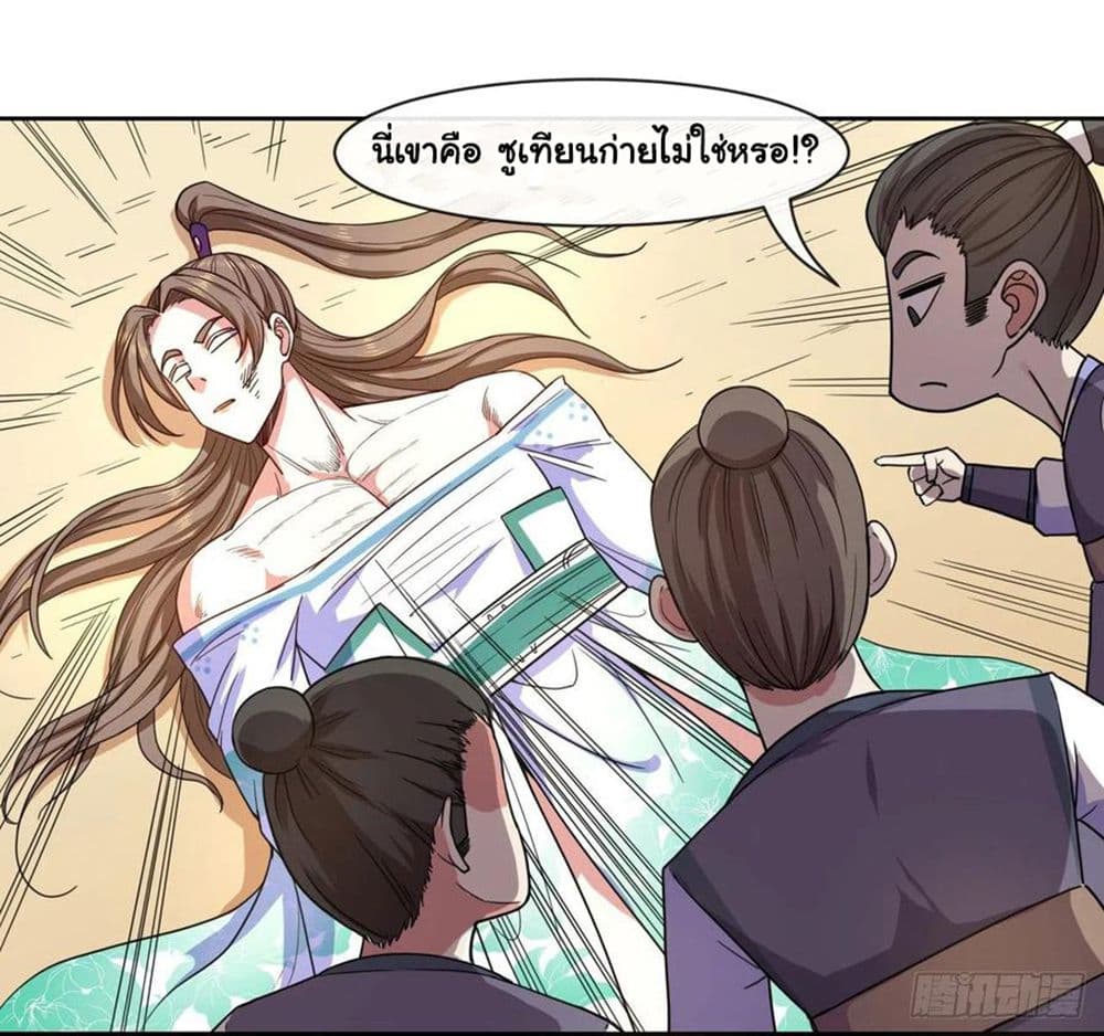 The Cultivators Immortal Is My Sister อยู่ดีๆผมก็มีพี่สาวสุดเทพ 131-131