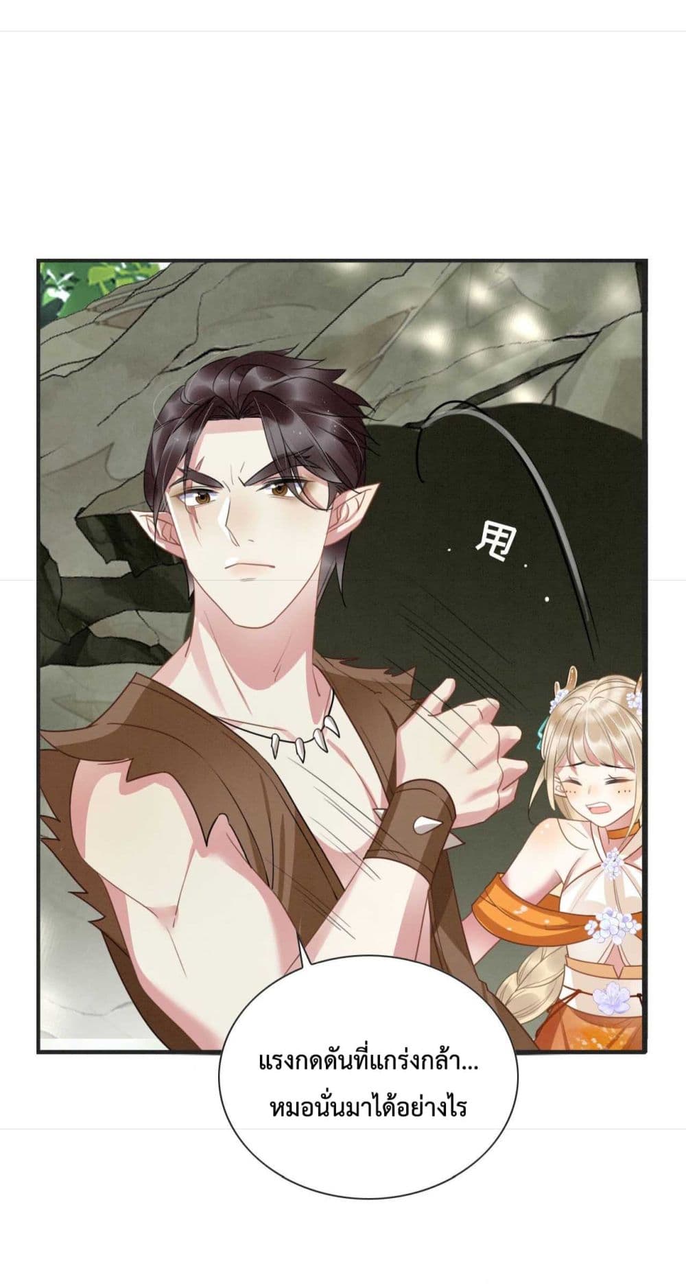 Help! The Snake Husband Loves Me So Much! 1-1