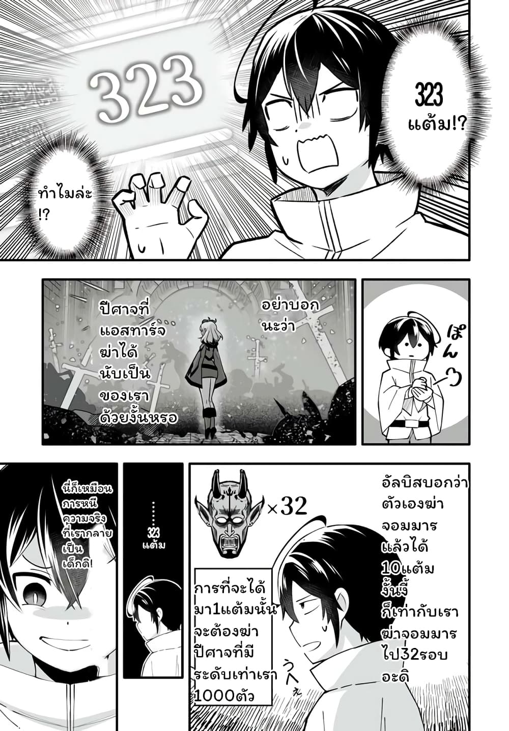 En No Shita No Chikaramocha ขอเพียงแค่คอยสนับสนุนจากเบื้องหลัง 4.1-4.1