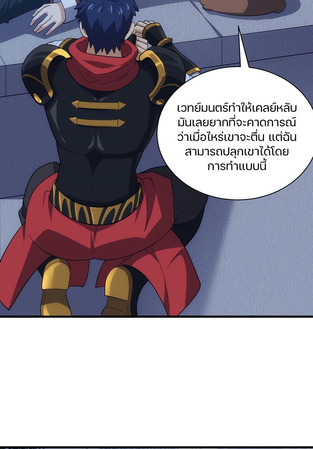 Otherworldly Magical Daoist Priest 27-ปกป้องทีมที่ดีที่สุดของคุณ