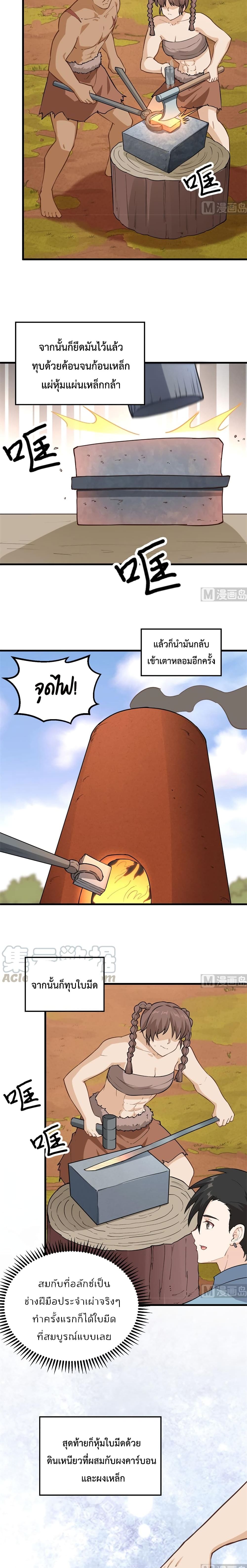 Survive on a Deserted Island with Beautiful Girls เอาตัวรอดด้วยระบบบนเกาะร้างพร้อมกับเหล่าสาวงาม 95-95