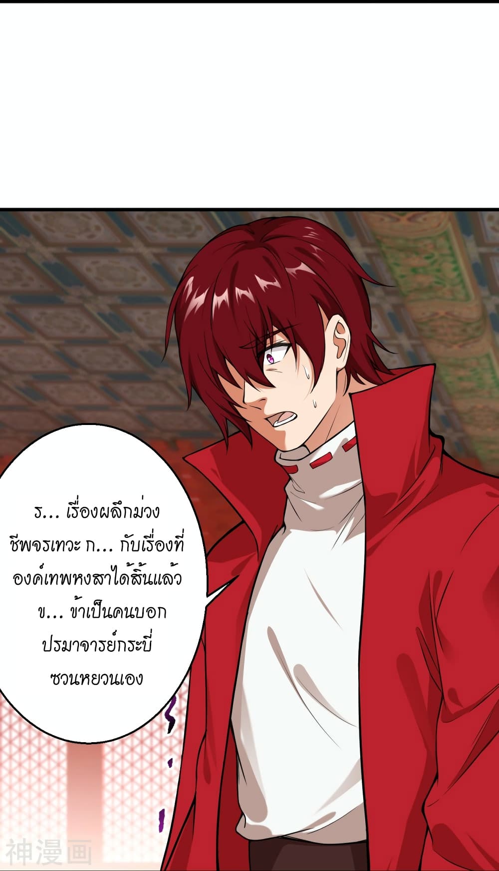 Against the Gods อสูรพลิกฟ้า 493-493