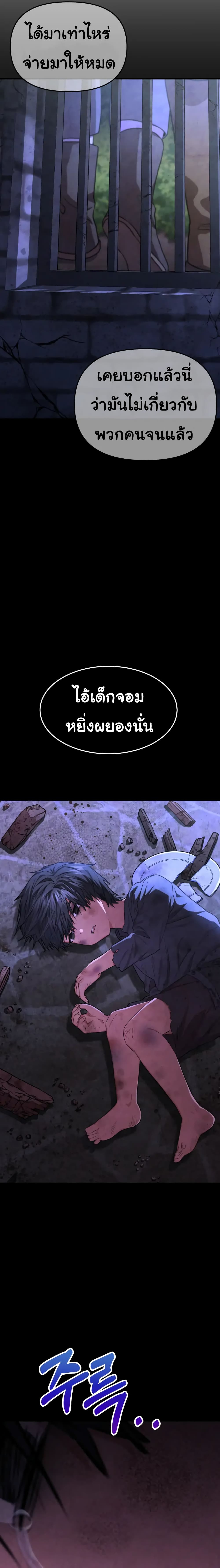 How to Survive As The Devil’s Daughter 13-13