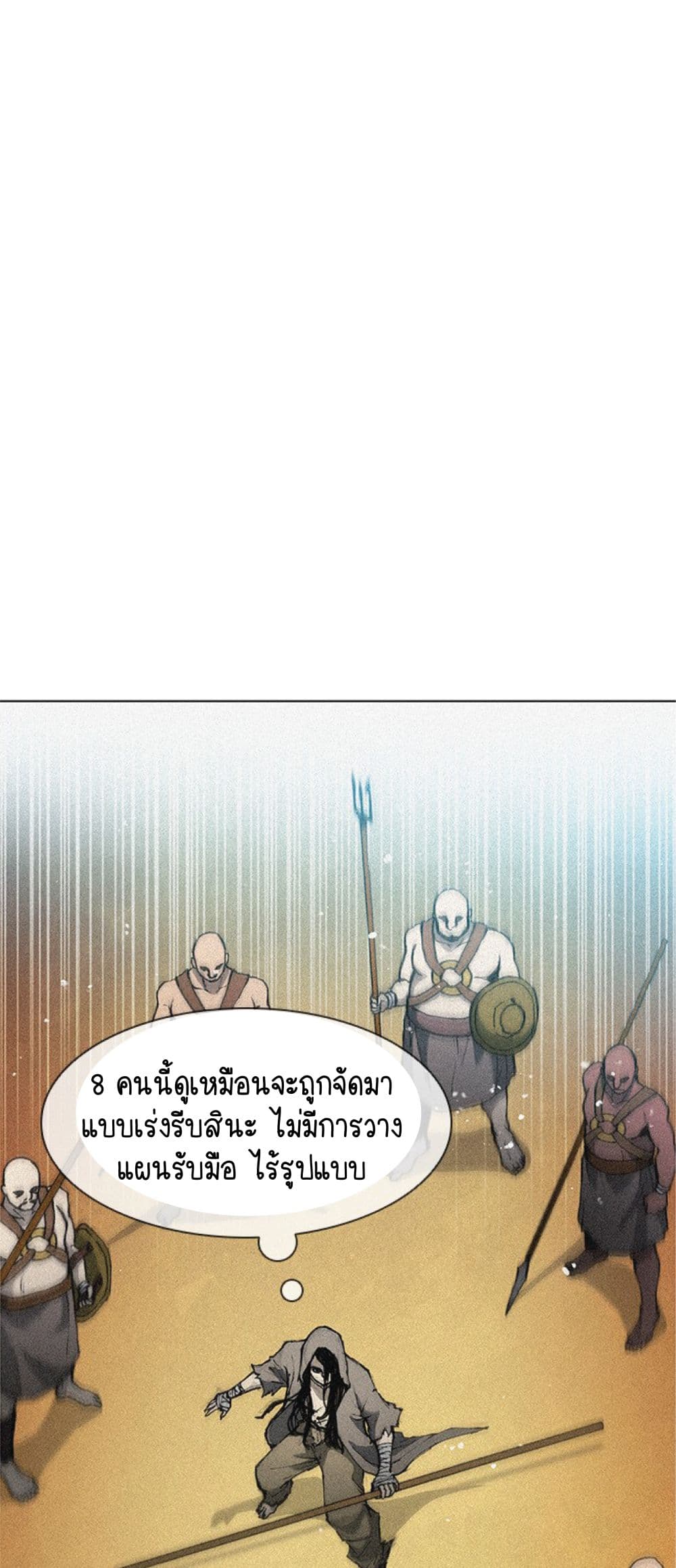 The Long Way of the Warrior 20-20