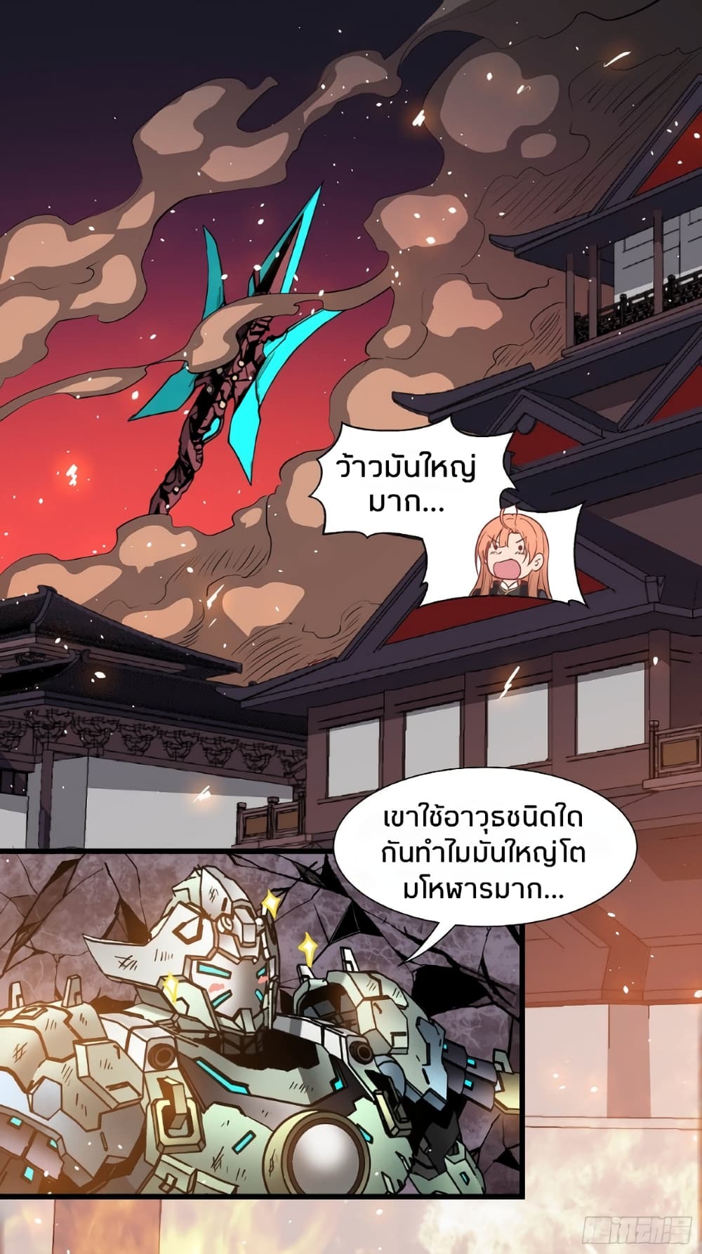 Legend of Star General 29-29
