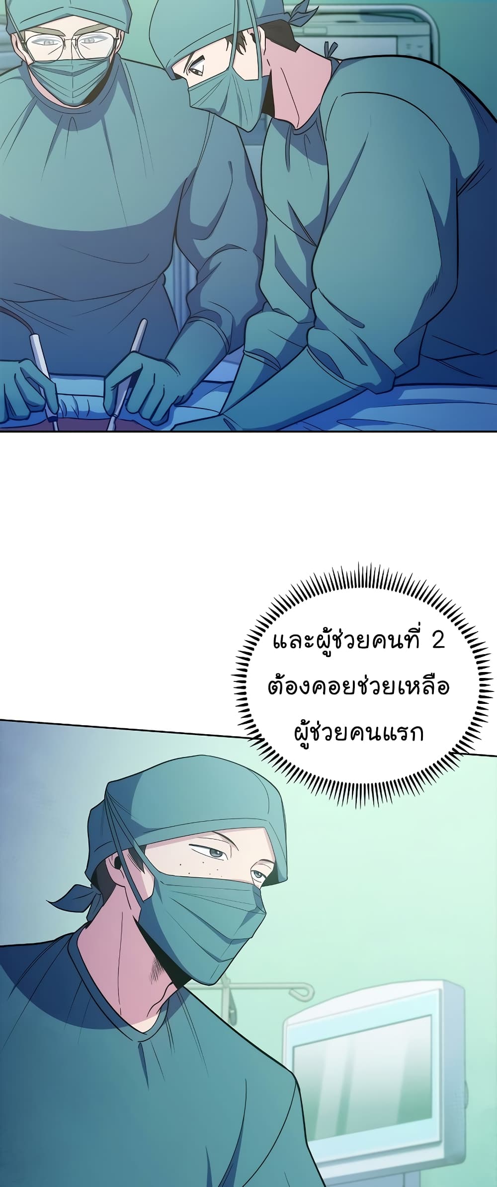 Level-Up Doctor 34-34