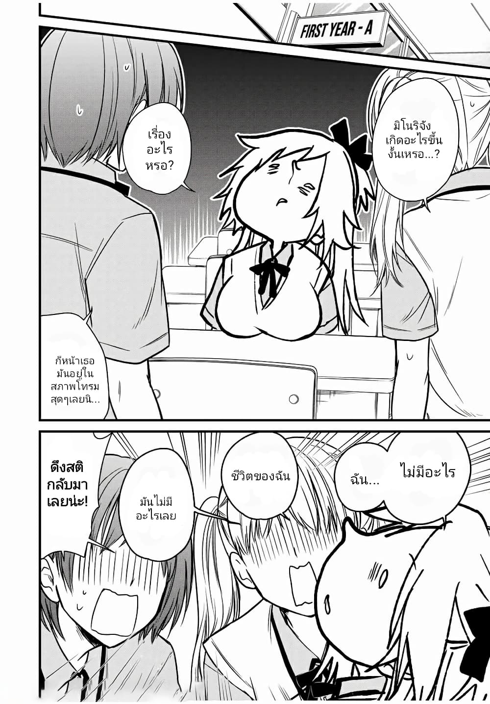 Ojousama no Shimobe 62-62