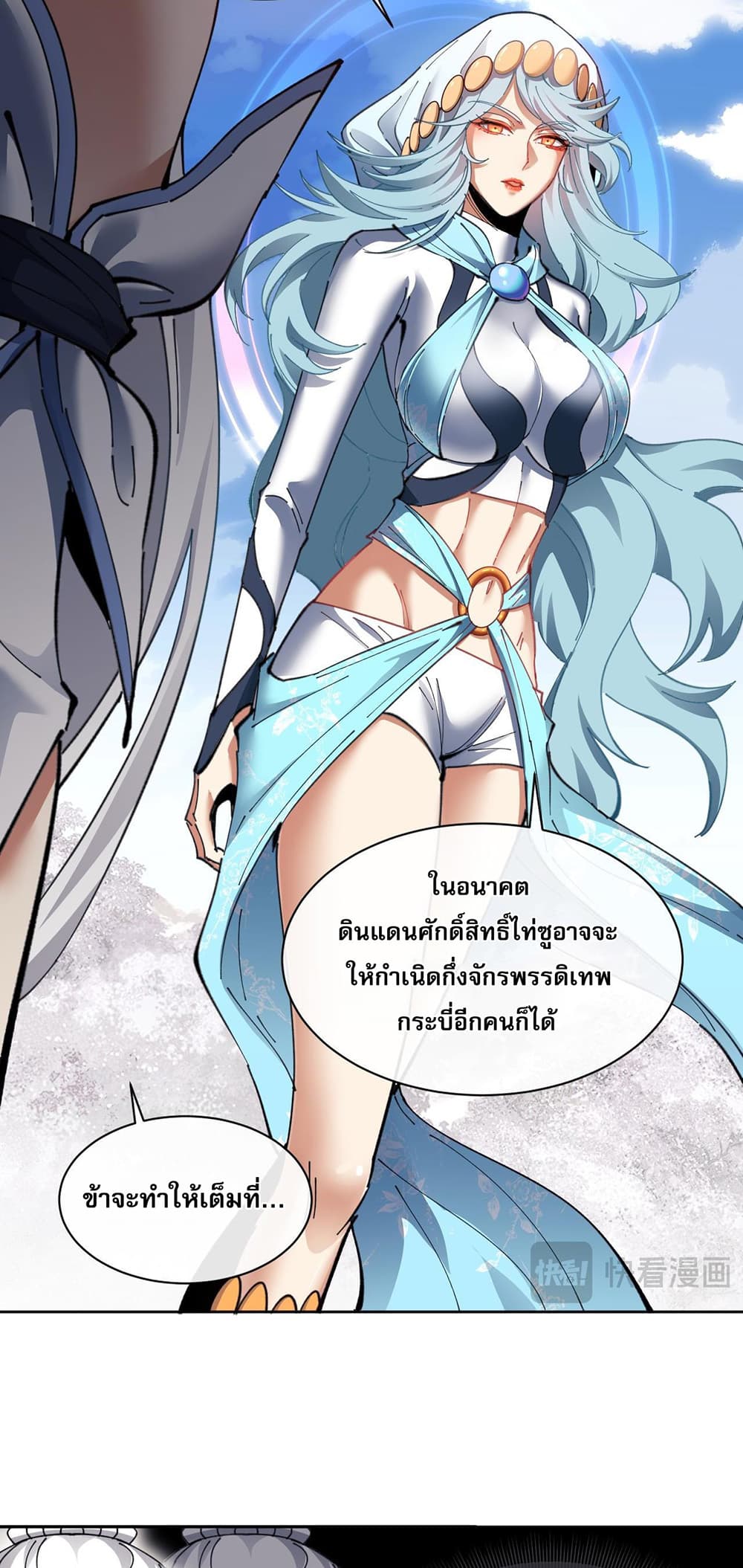 Devious Son Of Heaven 8-8
