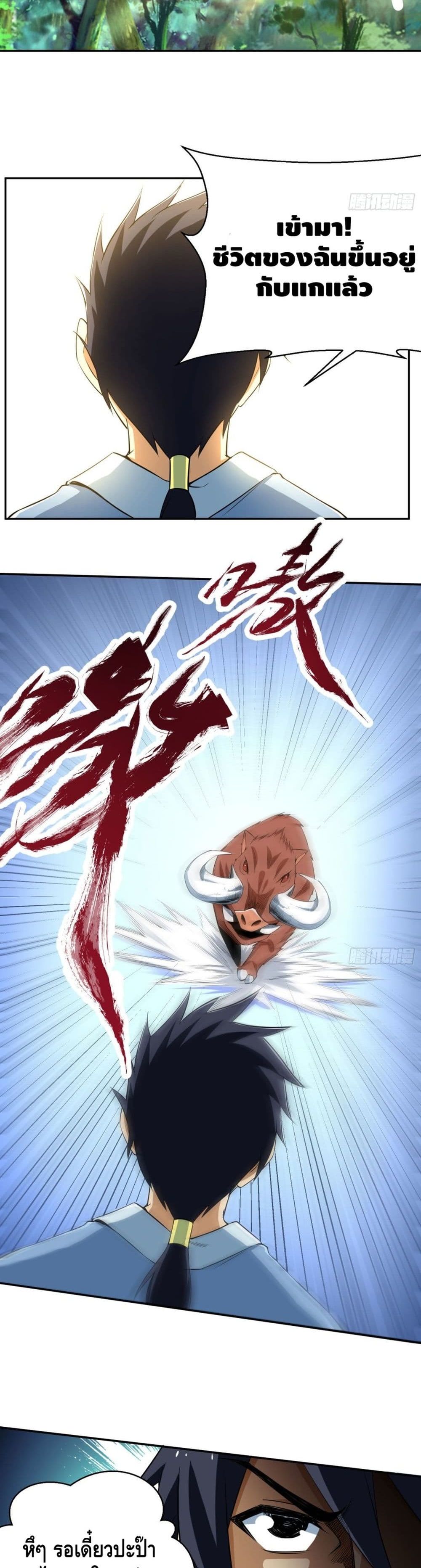 Killing Me 2-2