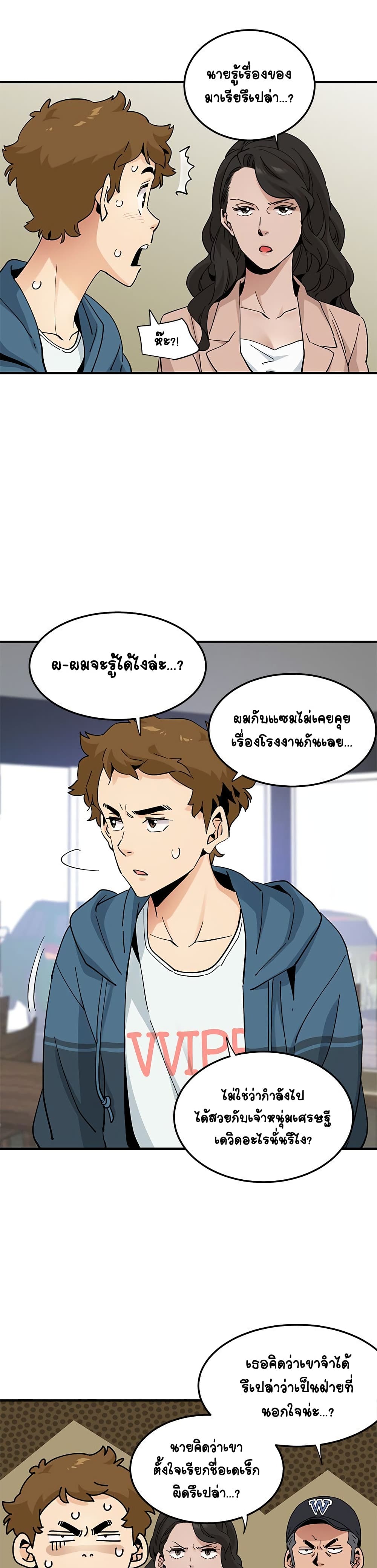 Love Factory 28-ตอนจบ