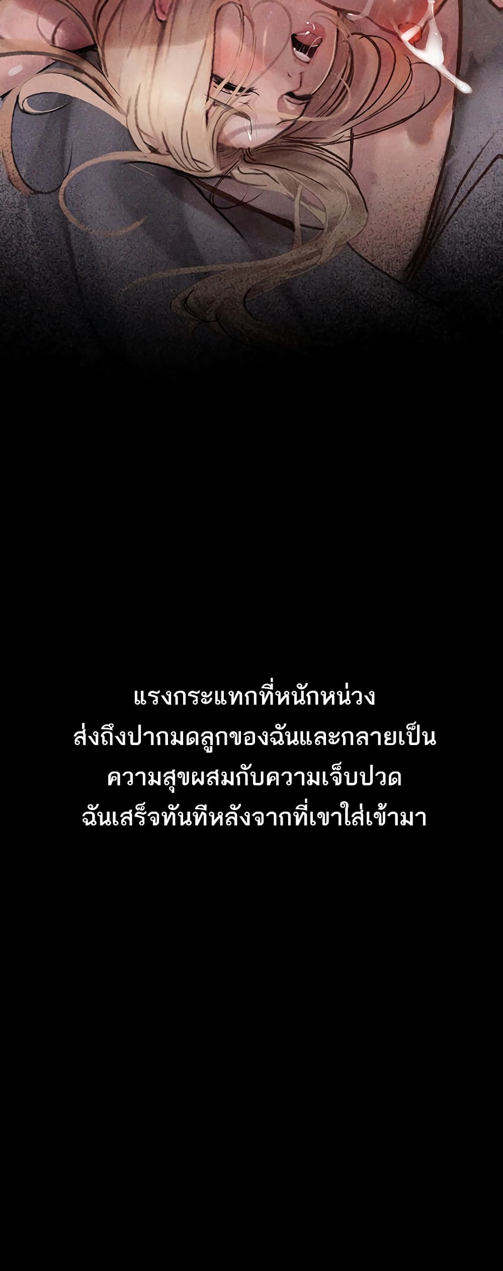 Story Corruption 3-3