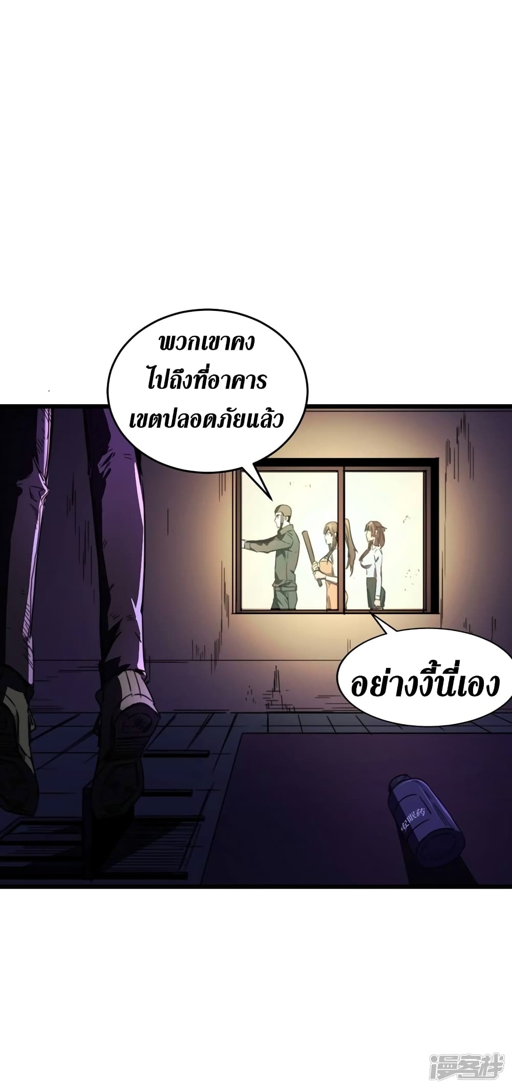 The Last Hero 26-26