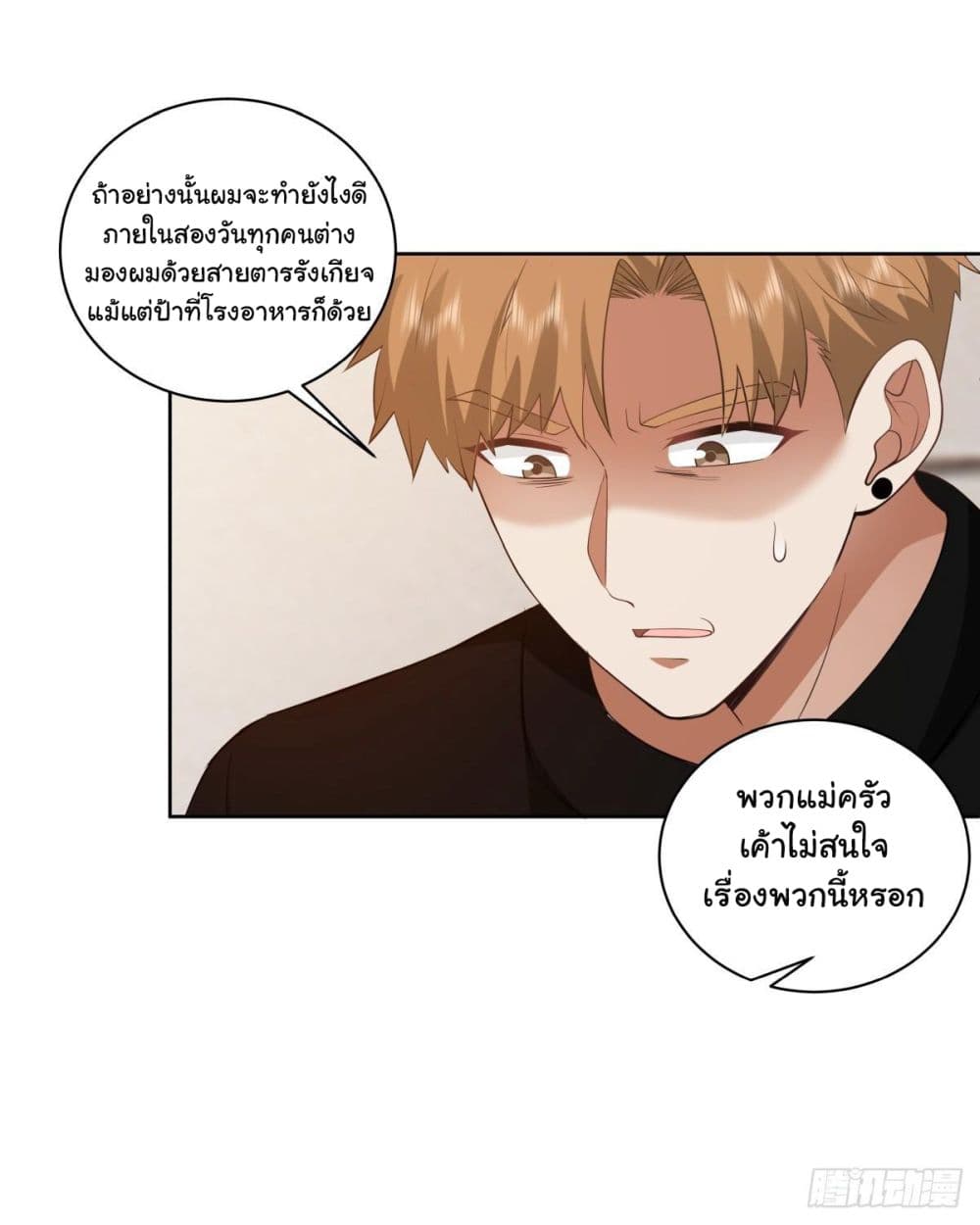 I Really Don’t Want to be Reborn 160-160