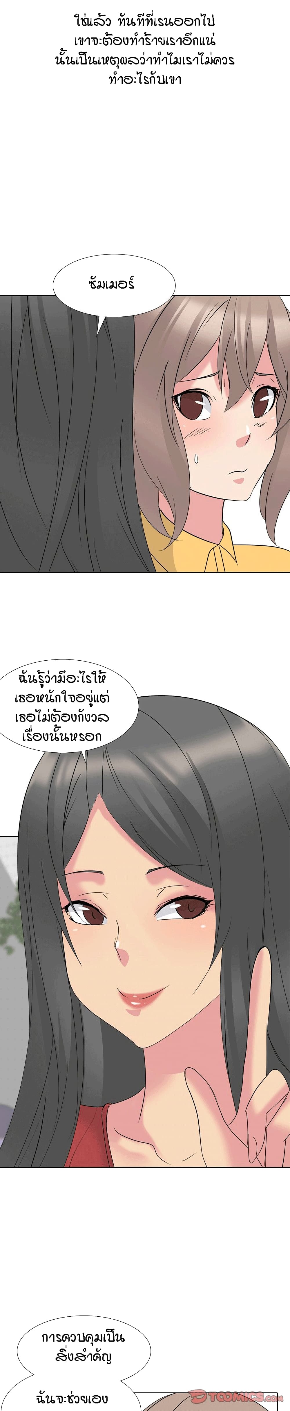 My Sister's Secret Diary 15-15