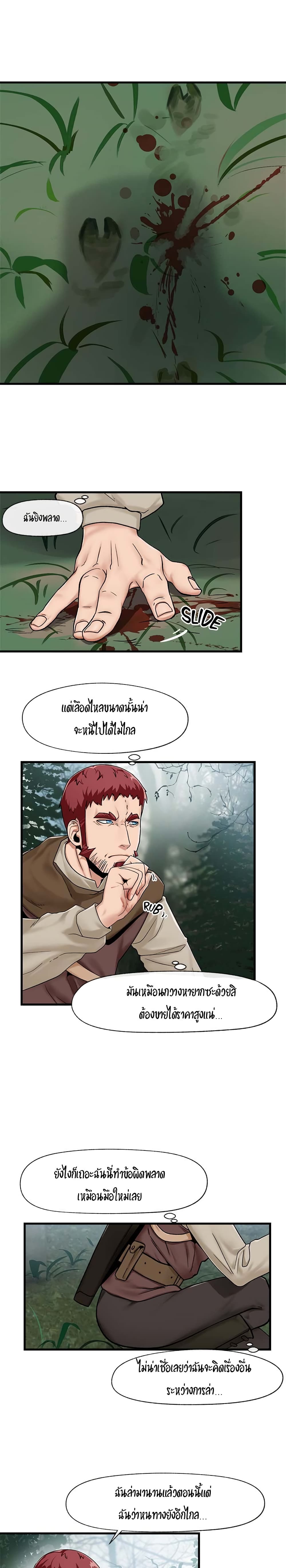 Absolute Hypnosis in Another World 13-13