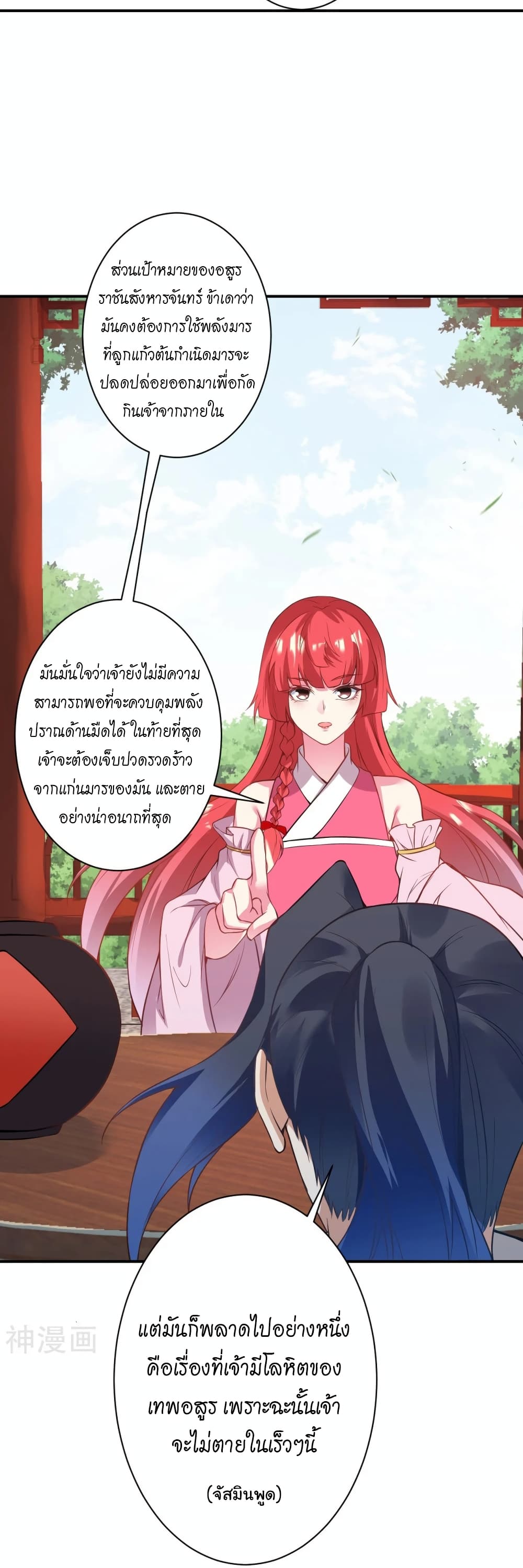 Against the Gods อสูรพลิกฟ้า 476-476