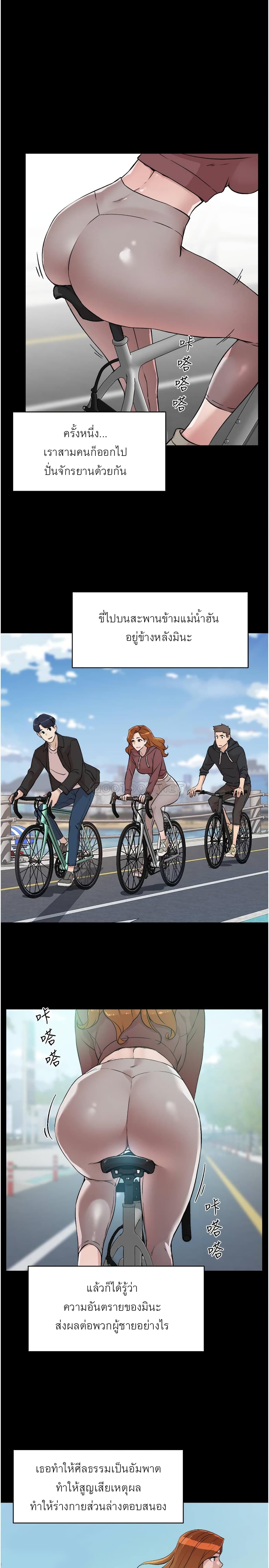 Everything About Best Friend 3-3